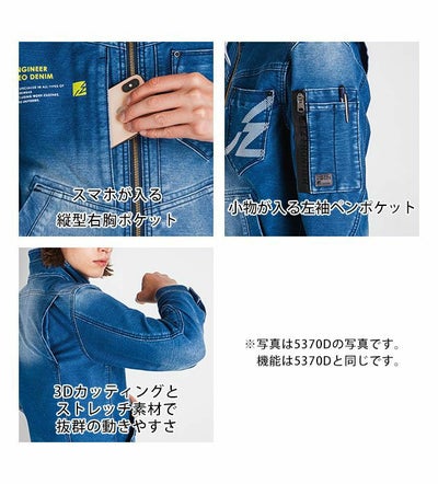 アイズフロンティア 作業着 秋冬作業服 ヘビージャージーカモフラワークジャケット #5370(P)