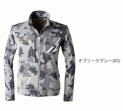 アイズフロンティア 作業着 秋冬作業服 ヘビージャージーカモフラワークジャケット #5370(P)