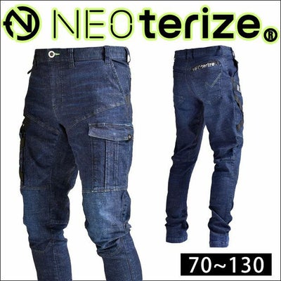 ネオテライズ NEOterize 作業着 通年作業服 カーゴパンツ 8015