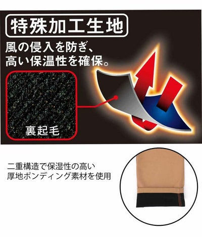 XEBEC ジーベック 作業着 秋冬作業服 防寒パンツ 210