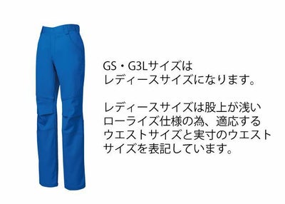 120 SOWA 桑和 作業着 秋冬作業服 スラックス 5042-09