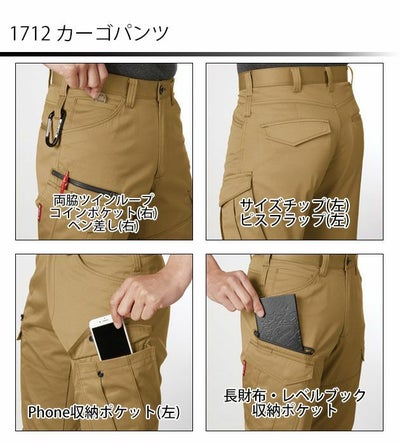 BURTLE バートル 作業着 春夏作業服 ジャケット・カーゴパンツ上下セット（カーキ） 1711・1712