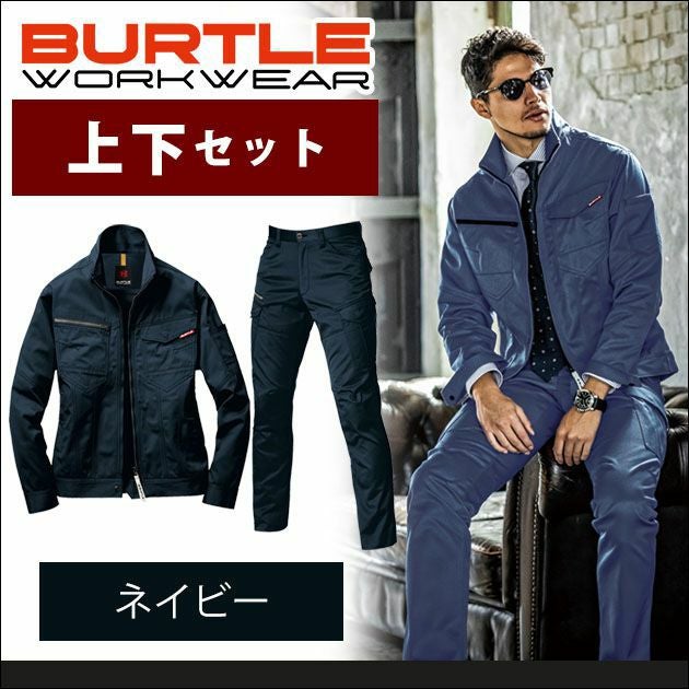 BURTLE バートル 作業着 春夏作業服 ジャケット・カーゴパンツ上下