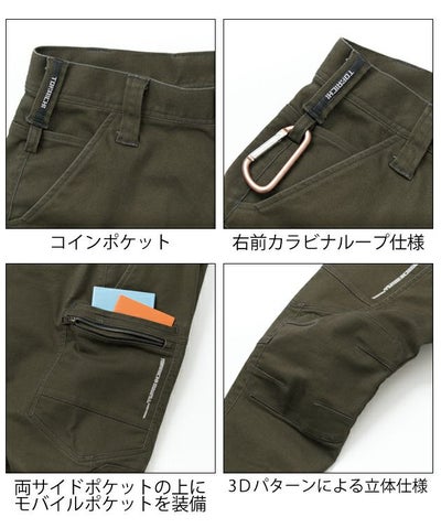 S～3L 寅壱 作業着 秋冬作業服 カーゴパンツ 3620-219