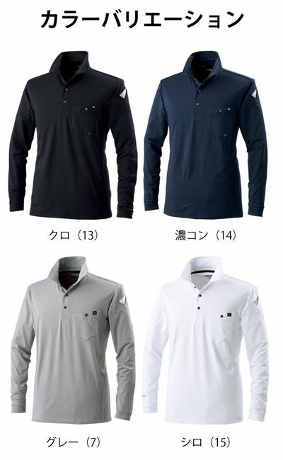 S～4L 寅壱 作業着 秋冬作業服 長袖ポロシャツ 5951-614