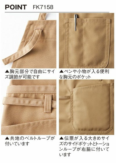 BONMAX ボンマックス 制服・ユニフォーム FACEMIX 2WAYエプロン FK7158