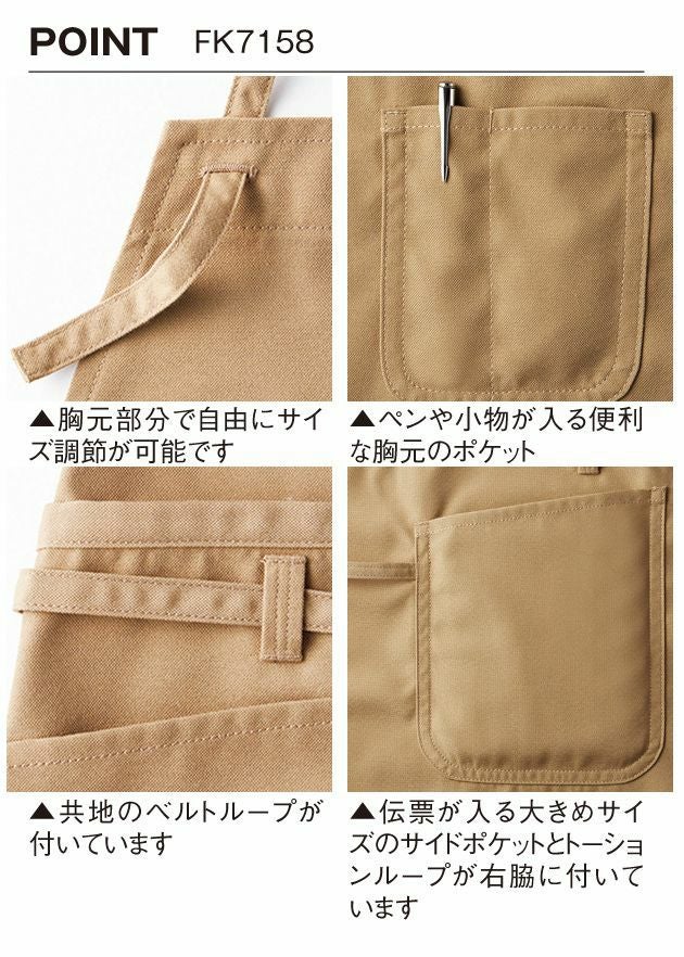 BONMAX ボンマックス 制服・ユニフォーム FACEMIX 2WAYエプロン FK7158