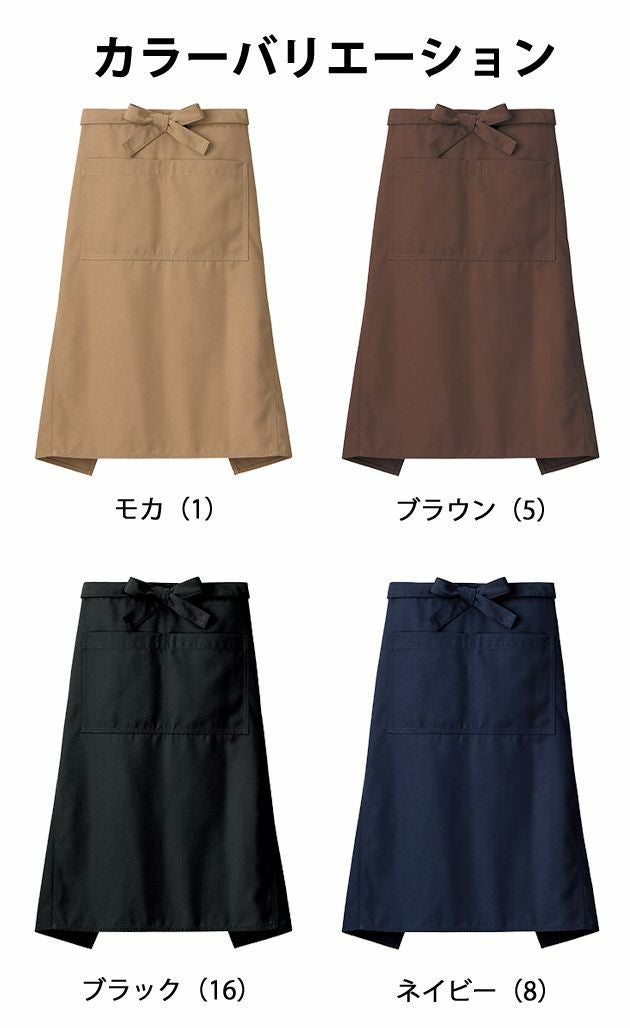 BONMAX ボンマックス 制服・ユニフォーム FACEMIX サロンエプロン FK7160