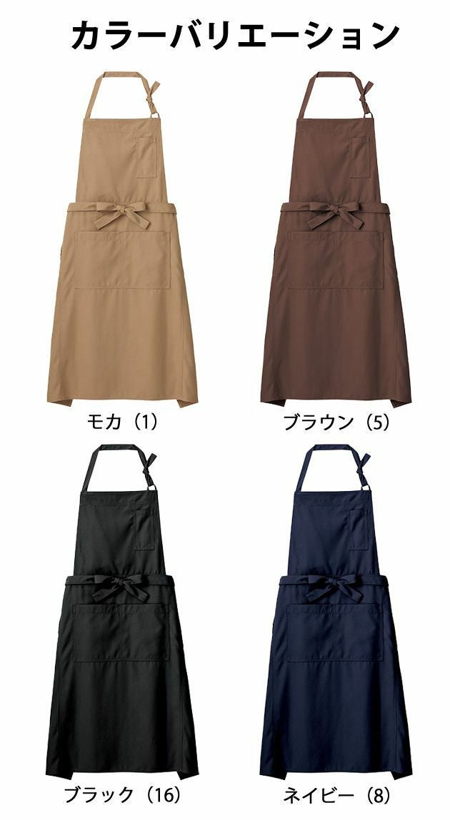 BONMAX ボンマックス 制服・ユニフォーム FACEMIX 胸当てエプロン FK7159