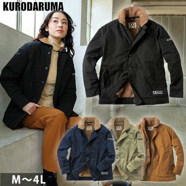 クロダルマ 作業着 秋冬作業服 防寒コート（N-1スタイル） DG503