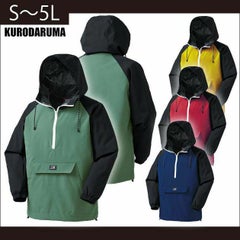 S～5L クロダルマ 作業着 秋冬作業服 アノラックパーカー 47300