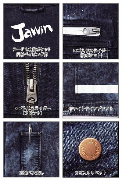 4L～5L 自重堂 作業着 秋冬作業服 ストレッチジャンバー 52900