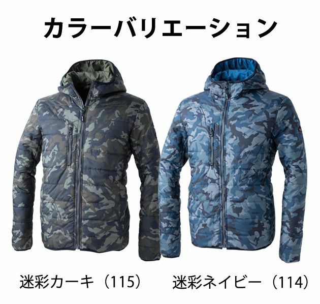 M～4L 中国産業 作業着 秋冬作業服 ウィンターライト迷彩シレージャケット 9498