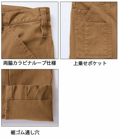 S～4L 中国産業 作業着 秋冬作業服 ドビースリムストレッチ・カーゴパンツ 8056