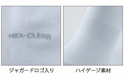 CO-COS コーコス グラディエーター 靴下 ニオイクリア ハイゲージロング2足組 G-9328