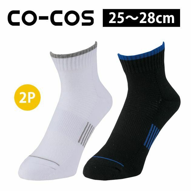 CO-COS コーコス グラディエーター 靴下 ニオイクリア ロークルー先丸2足組 G-9261