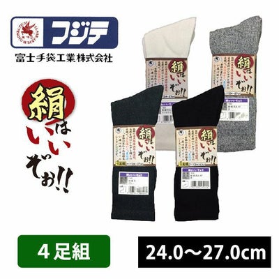 富士手袋工業 靴下 絹はいいぞぉ！通年スタンダード先丸4足組 160