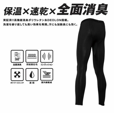 おたふく 秋冬インナー BTパワーストレッチサーモデオロングタイツ JW-274