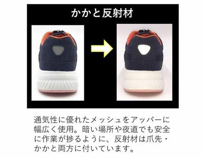 マジテック 安全靴 プロテクティブスニーカー MGTC-29511