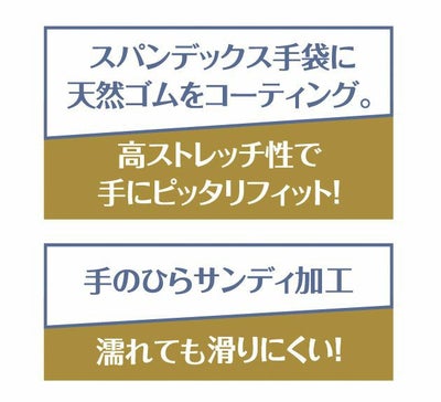 富士手袋工業 手袋 プレミアムフィットマン 25-13
