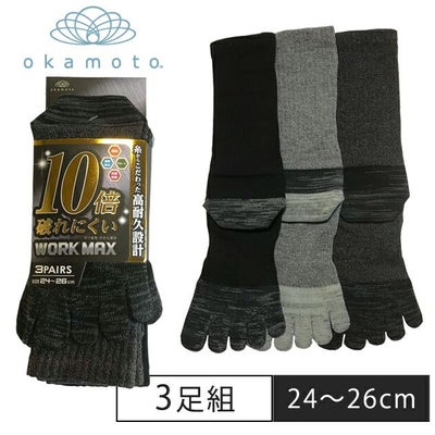 okamoto(オカモト 靴下 WORKMAX レギュラー丈 5本指アソート3足組 989-201