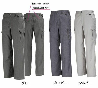 カジメイク 作業着 春夏作業服 サマーソルジャーカーゴパンツ 8504