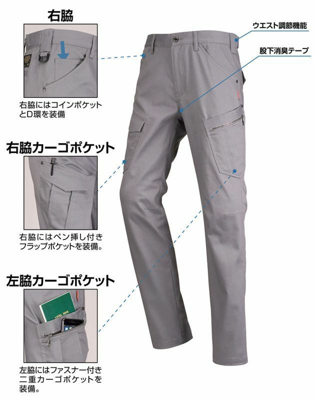カジメイク 作業着 春夏作業服 T/Cストレッチスリムカーゴ 6844