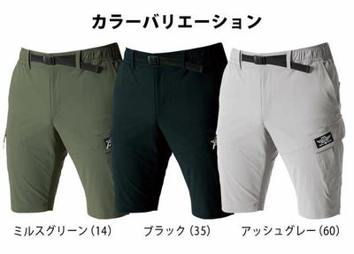 S～XXL BURTLE バートル 作業着 春夏作業服 ショートカーゴパンツ（ユニセックス） 407