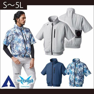 ATACK BASE アタックベース 作業着 空調作業服 The tough 空調風神服半袖ジャケット 055 服のみ