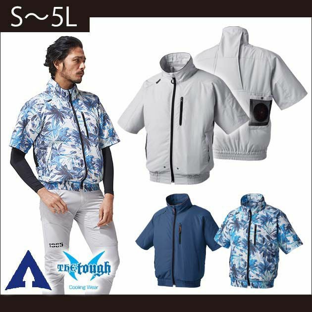 ATACK BASE アタックベース 作業着 空調作業服 The tough 空調風神服半袖ジャケット 055 服のみ