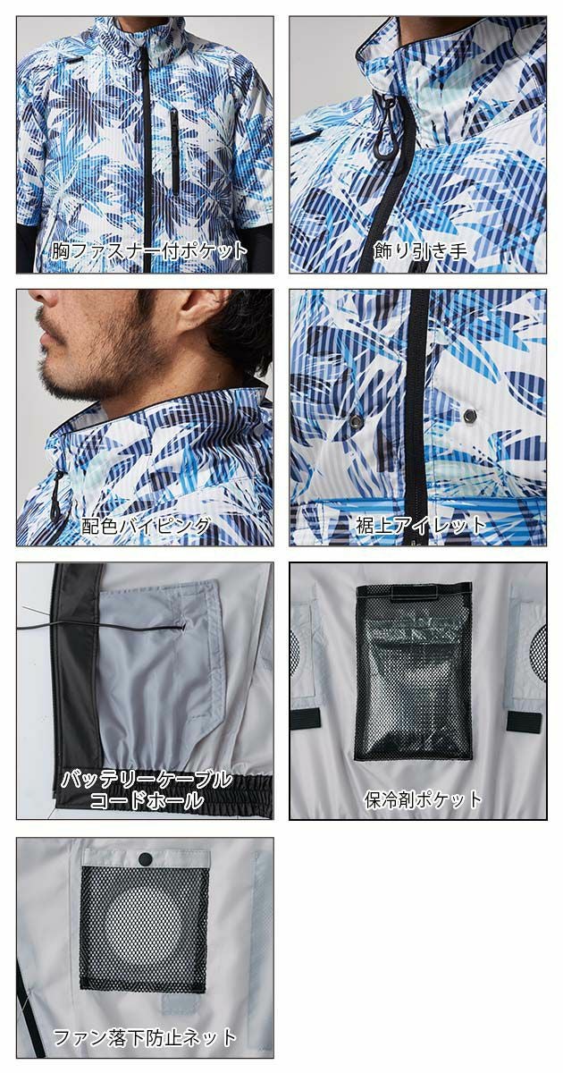 ATACK BASE アタックベース 作業着 空調作業服 The tough 空調風神服半袖ジャケット 055 服のみ