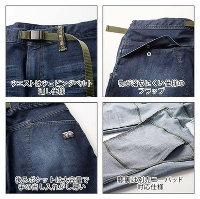 4L～5L 寅壱 作業着 春夏作業服 デニムトラスタイルパンツ 8830-720