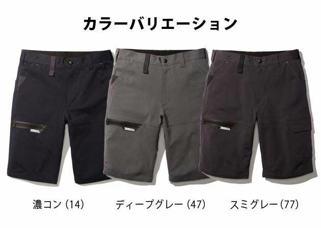 4L～5L 寅壱 作業着 春夏作業服 カーゴハーフパンツ 9275-241