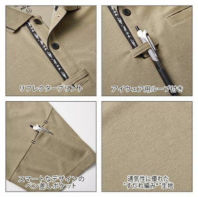 5L 寅壱 作業着 春夏作業服 半袖ポロシャツ 5931-621