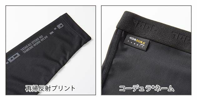 寅壱 春夏インナー レッグカバー 5918-945