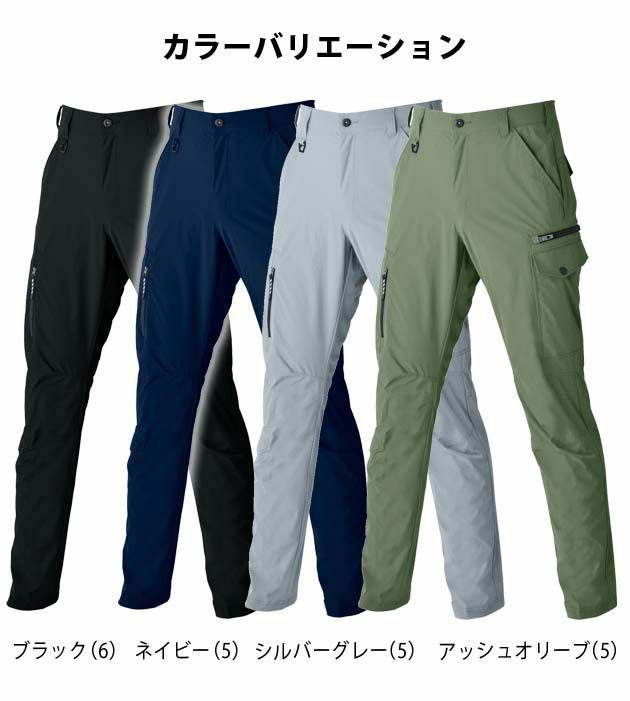 S～4L シンメン 作業着 春夏作業服 S-ICE　4WAY　ストレッチパンツ 04112