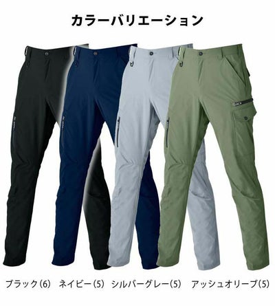 5L シンメン 作業着 春夏作業服 S-ICE　4WAY　ストレッチパンツ 04112