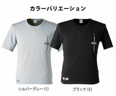 アイズフロンティア 作業着 春夏作業服 超消臭半袖クルーネックシャツ 021