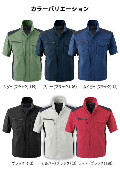 SS～3L CO-COS コーコス 作業着 春夏作業服 ストレッチ半袖ジャケット A-9070