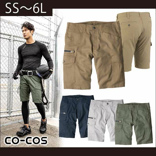CO-COS コーコス 作業着 春夏作業服 ストレッチコードピケショートカーゴ GA-3916