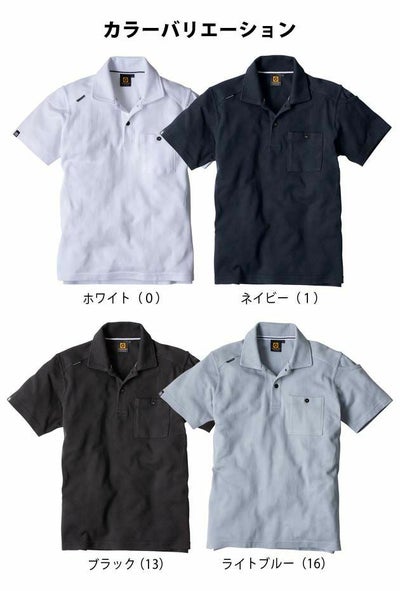 SS～3L CO-COS コーコス グラディエーター 作業着 春夏作業服 半袖ポロシャツ G-9147