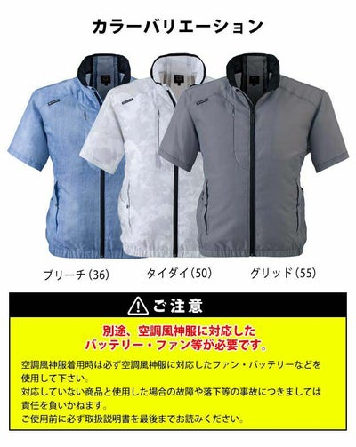 CO-COS コーコス グラディエーター 作業着 空調作業服 空調風神服 ボルトクール半袖ジャケット G-5220 服のみ