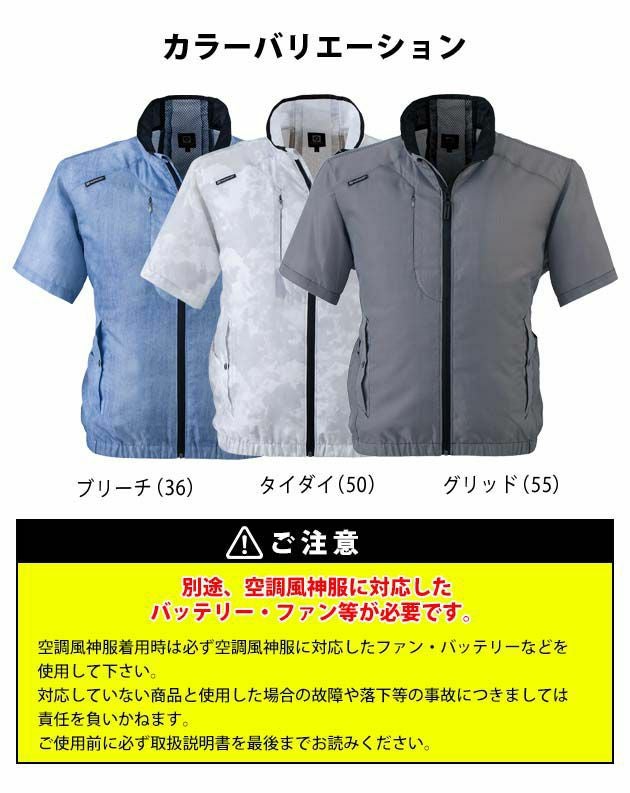 CO-COS コーコス グラディエーター 作業着 空調作業服 空調風神服 ボルトクール半袖ジャケット G-5220 服のみ