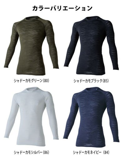 EVENRIVER イーブンリバー 春夏インナー アイスコンプレッションスーパーエアーシャツ（長袖） GTB06