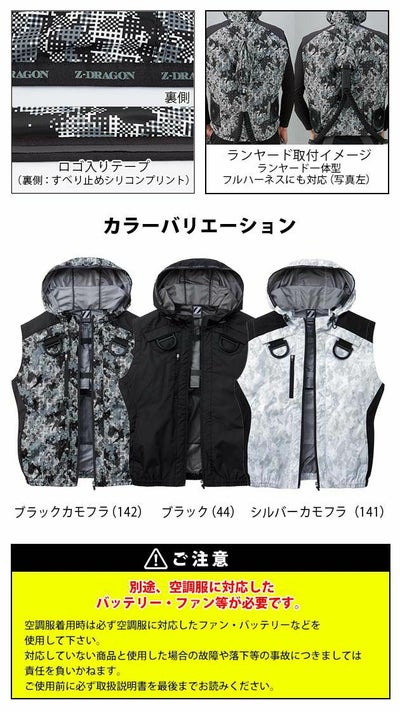 SS～EL 自重堂 作業着 空調服 空調服ベスト（フード付き） 74200