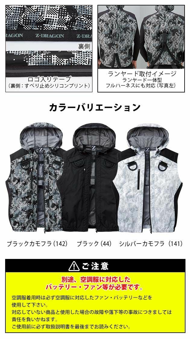 4L～5L 自重堂 作業着 空調服 空調服ベスト（フード付き） 74200