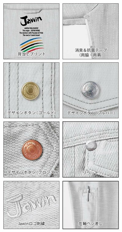 S～EL 自重堂 作業着 春夏作業服 ストレッチ長袖シャツ 57104