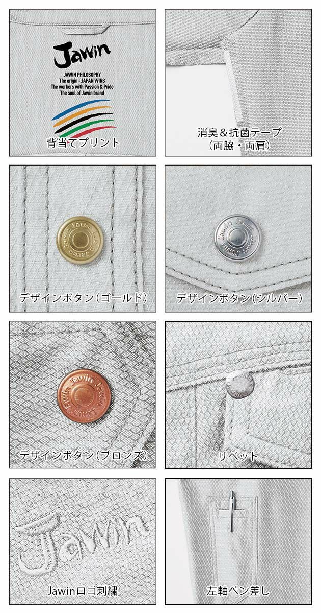 S～EL 自重堂 作業着 春夏作業服 ストレッチ長袖シャツ 57104