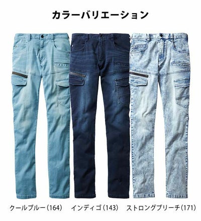 L59～106 自重堂 作業着 春夏作業服 ストレッチノータックカーゴパンツ 76302