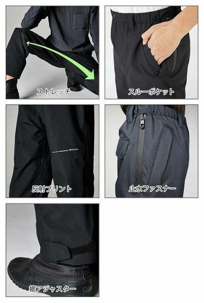 5L～6L TSDESIGN 藤和 作業着 春夏作業服 TS TEX レインパンツ 18112